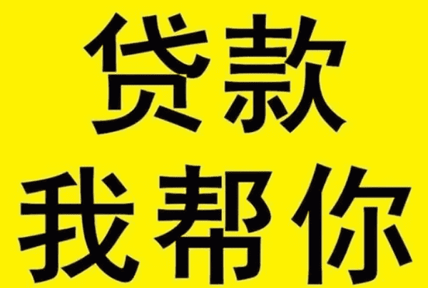 [咸阳空放公司-西安私人借钱-咸阳短期借钱周转-当天24小时放款联系方式]西安市房产证抵押贷款条件？办理西安市房产证抵押贷款步骤：